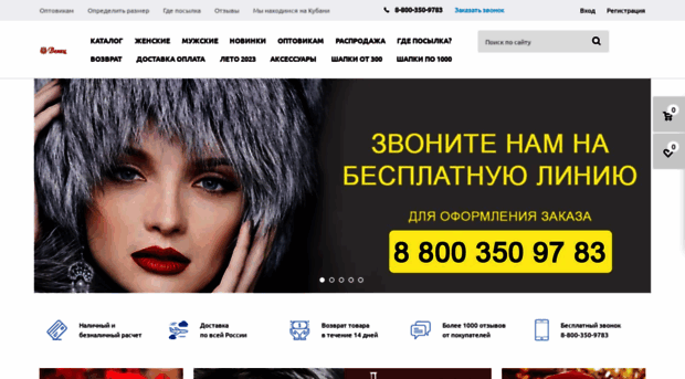 hats-market.ru