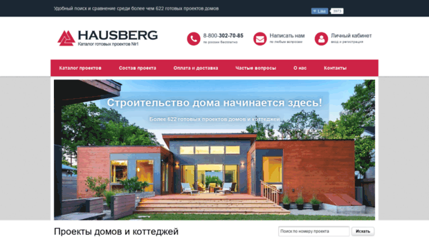 hausberg.ru