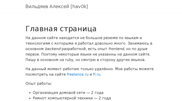 hav0k.ru