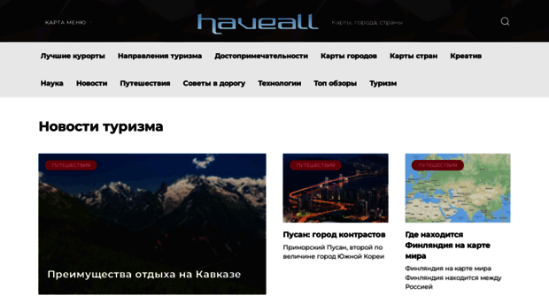 haveall.net