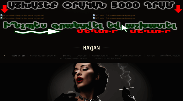 hayjan.do.am