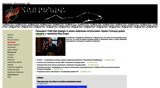 hayreniq.ru