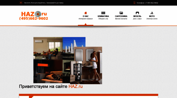 haz.ru