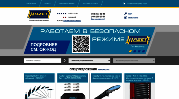 hazet-market.ru