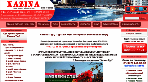 hazinatur.ru