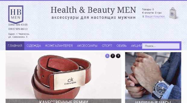 hbmen.com.ua