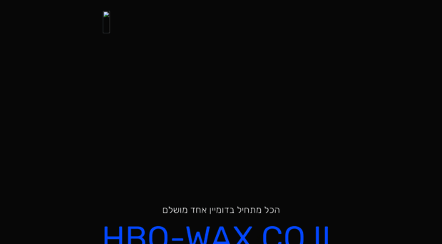 hbo-wax.co.il