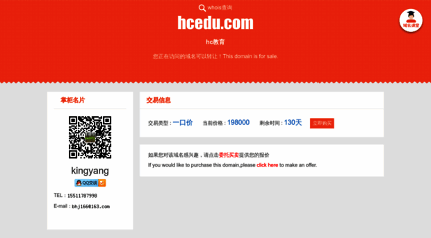 hcedu.com