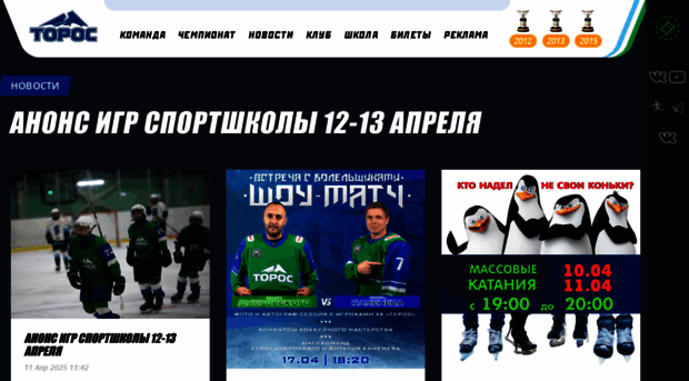 hctoros.ru