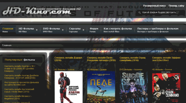 hd-kino.com