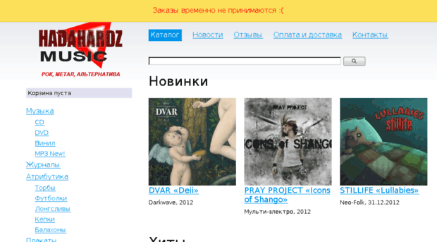 hdhmusic.ru