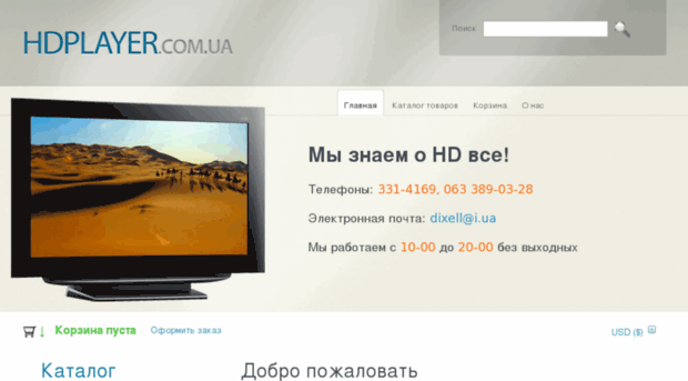 hdplayer.com.ua