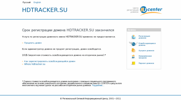 hdtracker.su