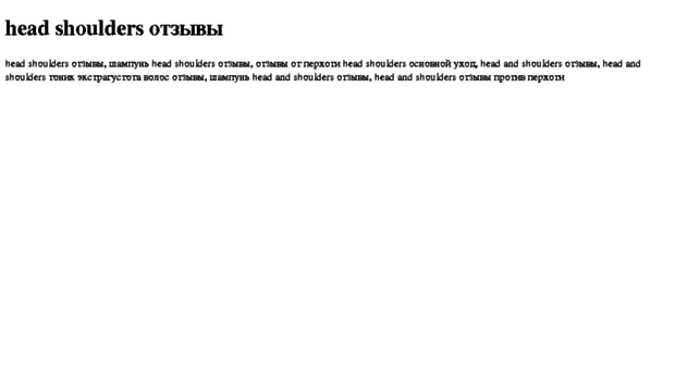 head-shoulders-otzivi.tdsse.com