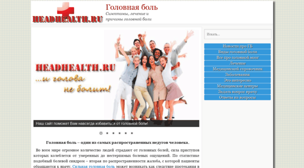 headhealth.ru