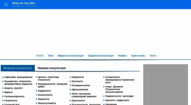 health-ua.org