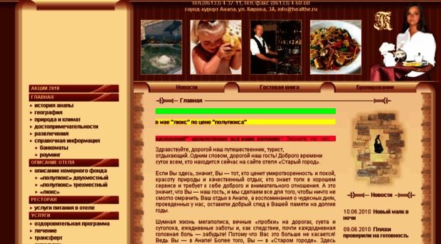 healthe.ru