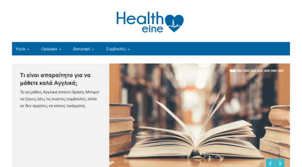 healtheine.com