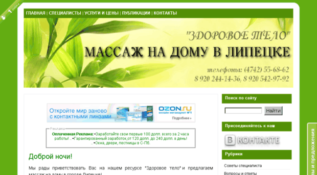 healthier-body.ru