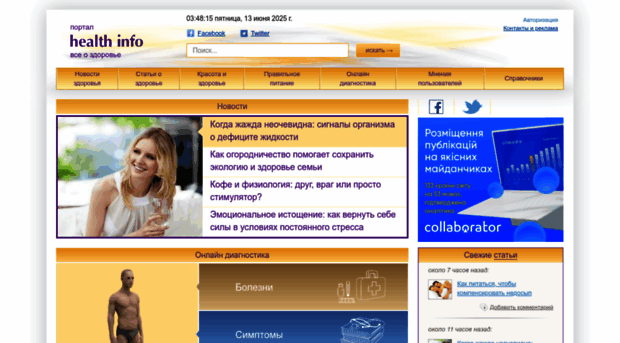 healthinfo.com.ua