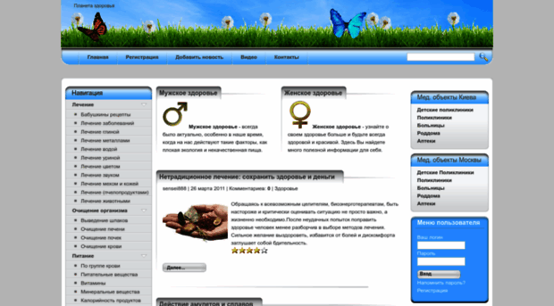 healthtub.ru