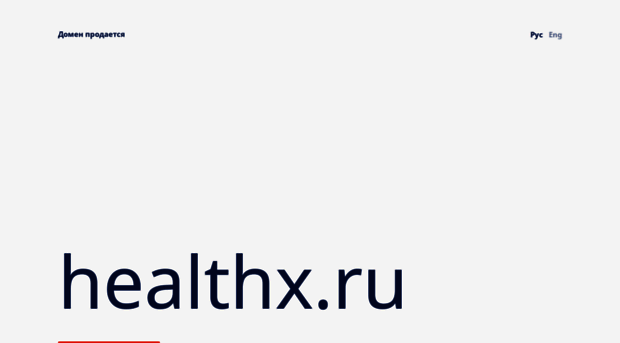healthx.ru