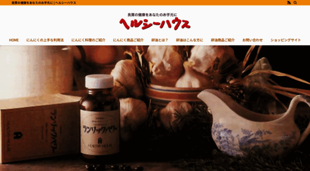 healthy-house.jp