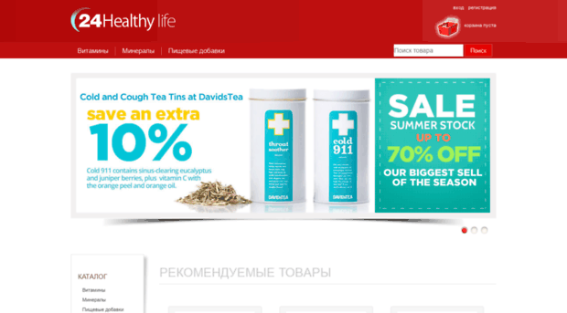 healthylife.simpla-template.org.ua