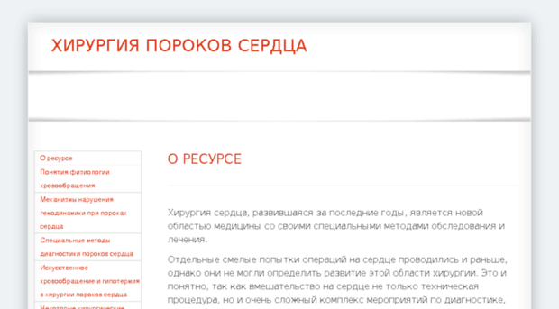 heart-defects.joomla.com