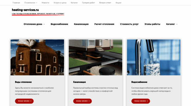 heating-services.ru