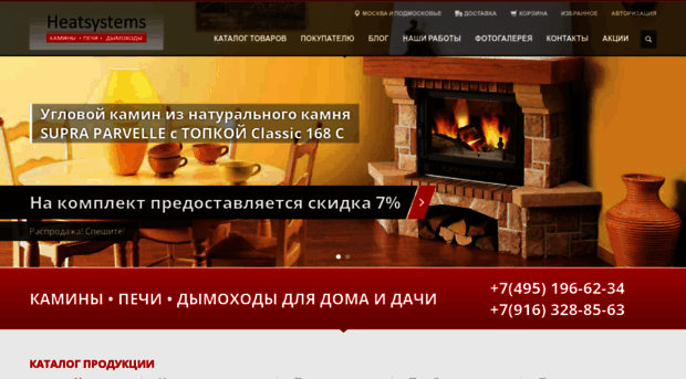 heatsystems.ru