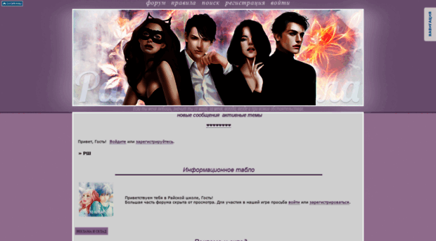 heavenschool.mybb.ru