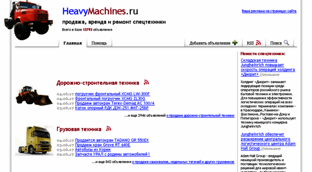 heavymachines.ru
