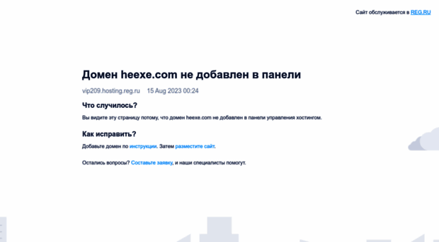 heexe.com