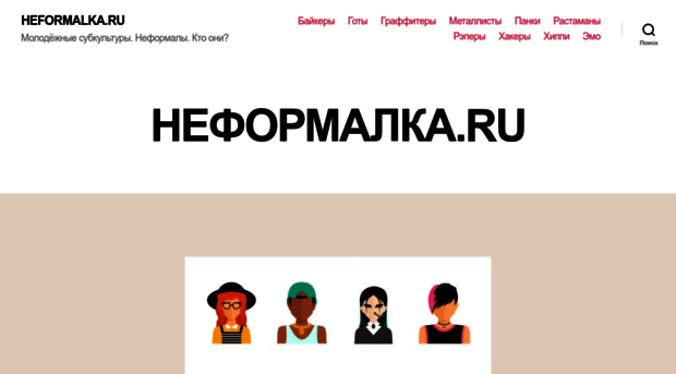 heformalka.ru