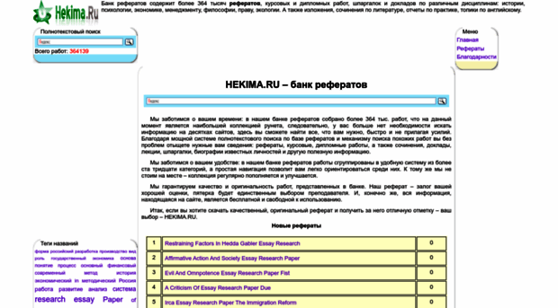 hekima.ru