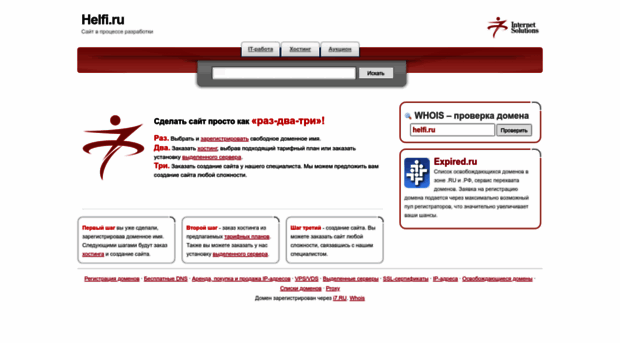 helfi.ru