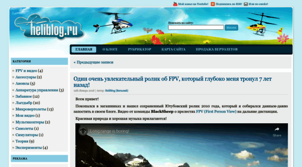 heliblog.ru