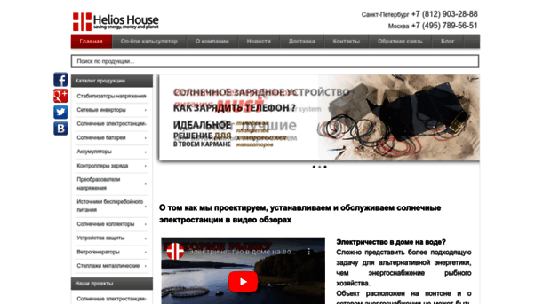 helios-house.ru