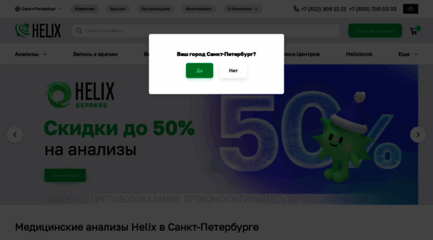 helix.ru