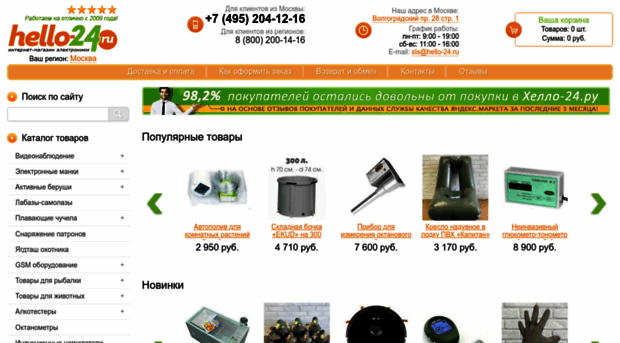 hello-24.ru