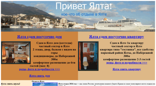 hello-yalta.com