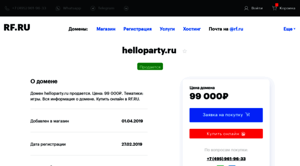 helloparty.ru