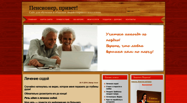 helloy-pensioner.ru