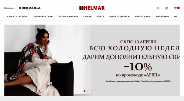 helmar-group.ru