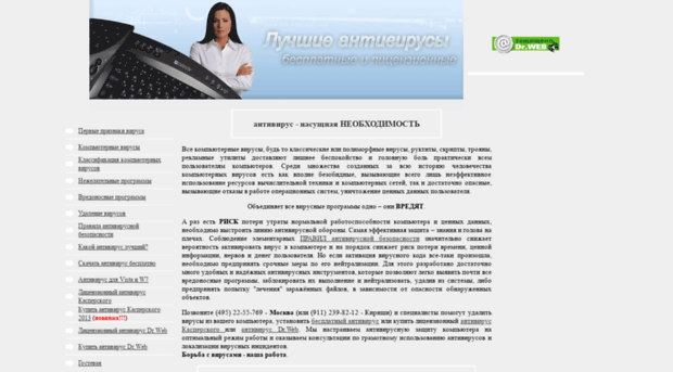 help-antivirus.ru