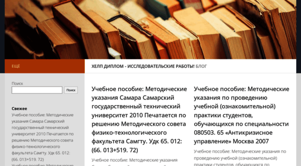 help-diplom.ru