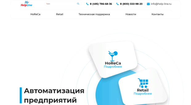 help-line.ru