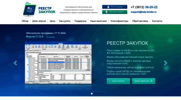 help-tender.ru