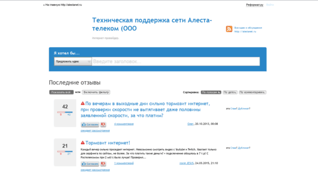 help.alestanet.ru